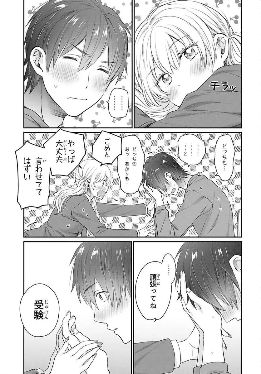 ページ 13 — 第72話