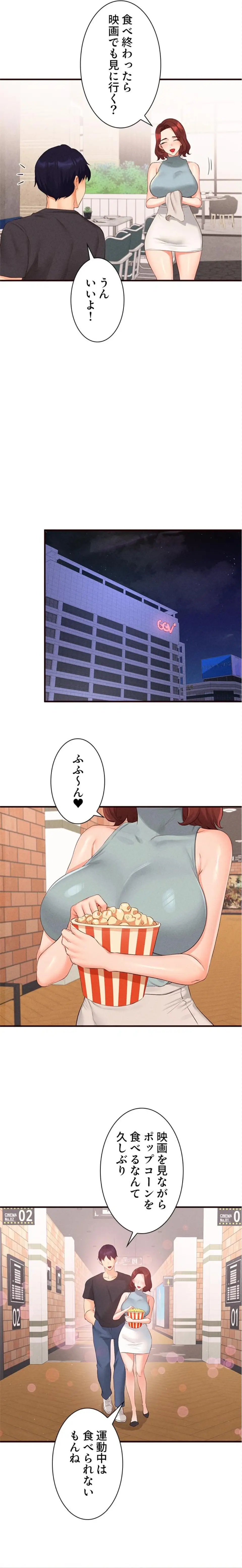 ページ 3 — 第92話