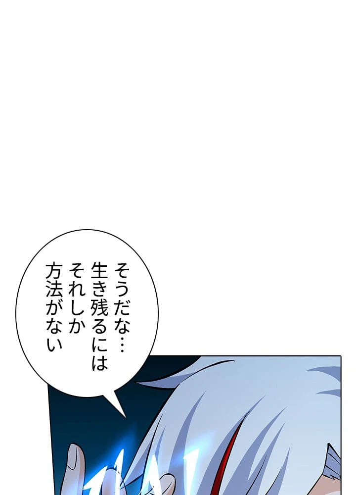ページ 3 — 第216話