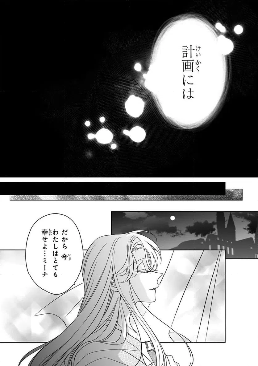 ページ 17 — 第37.1話