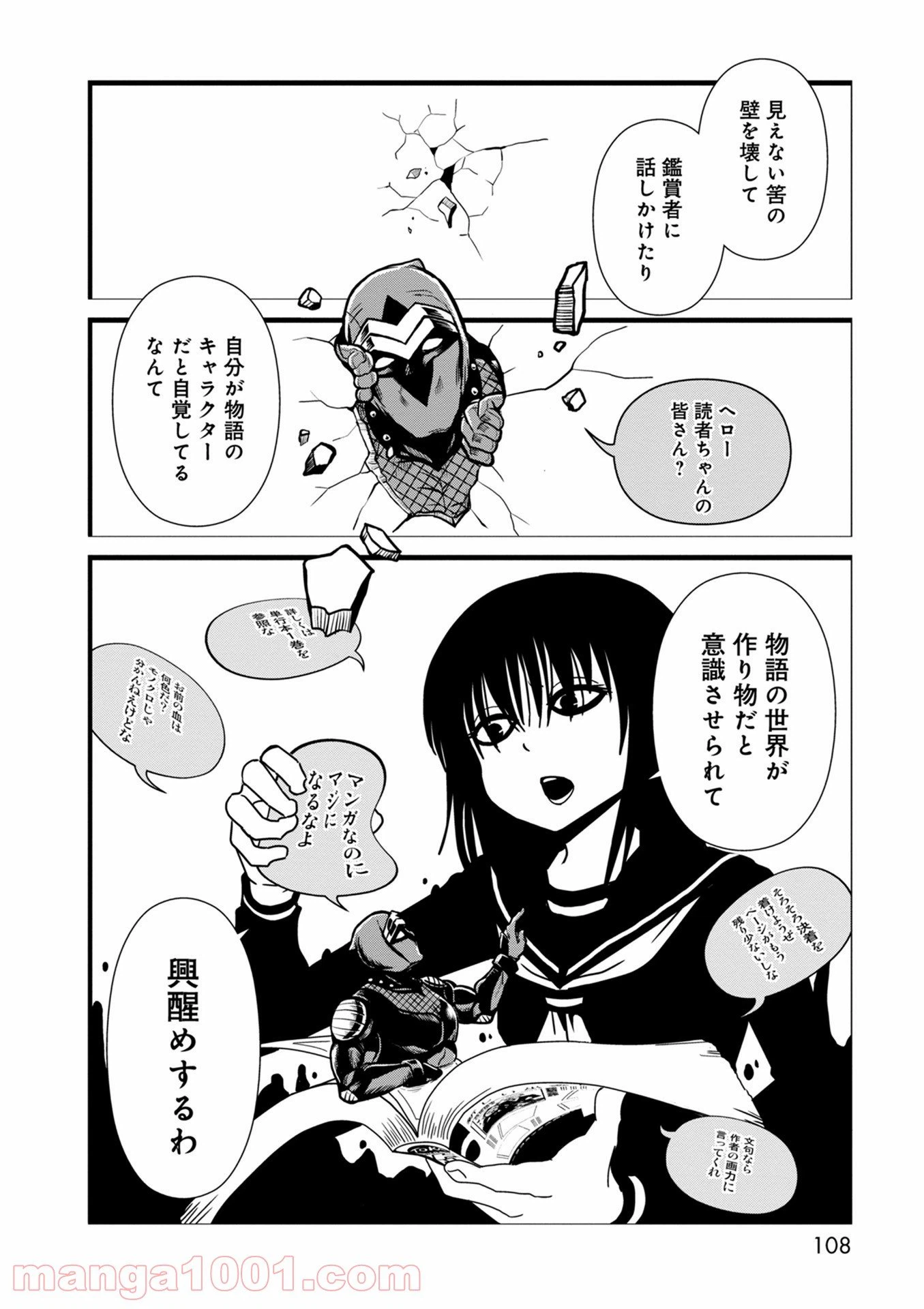 ページ 10 — 第34話