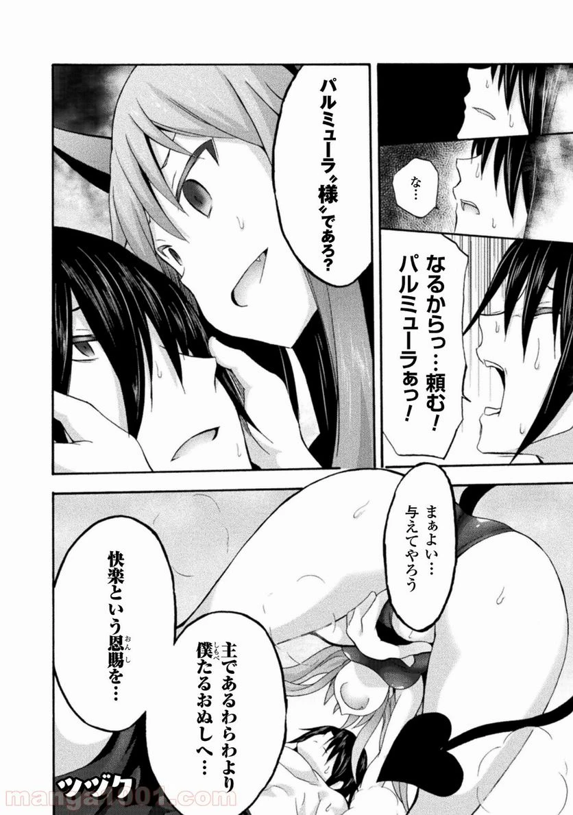 ページ 22 — 第15話