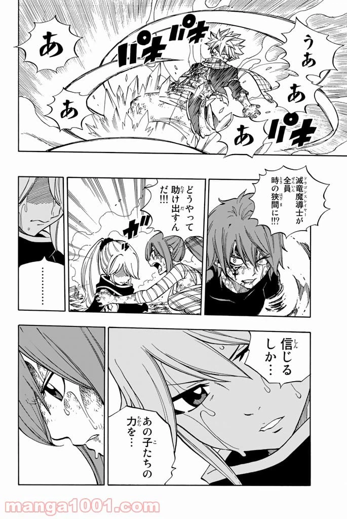 ページ 10 — 第540話