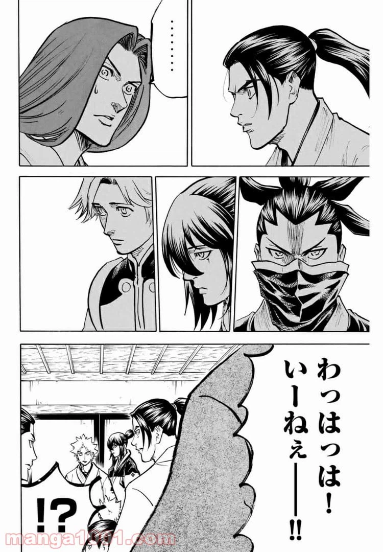 ページ 18 — 第89話