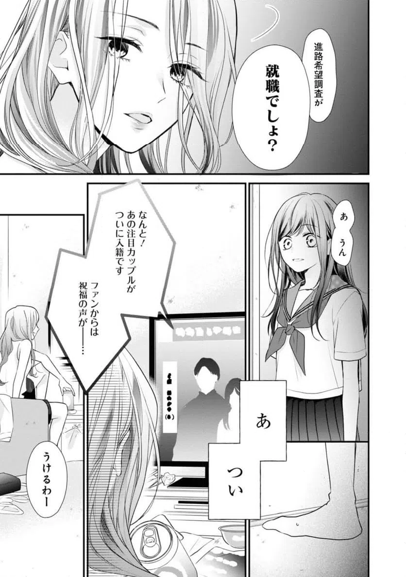 ページ 3 — 第5.2話