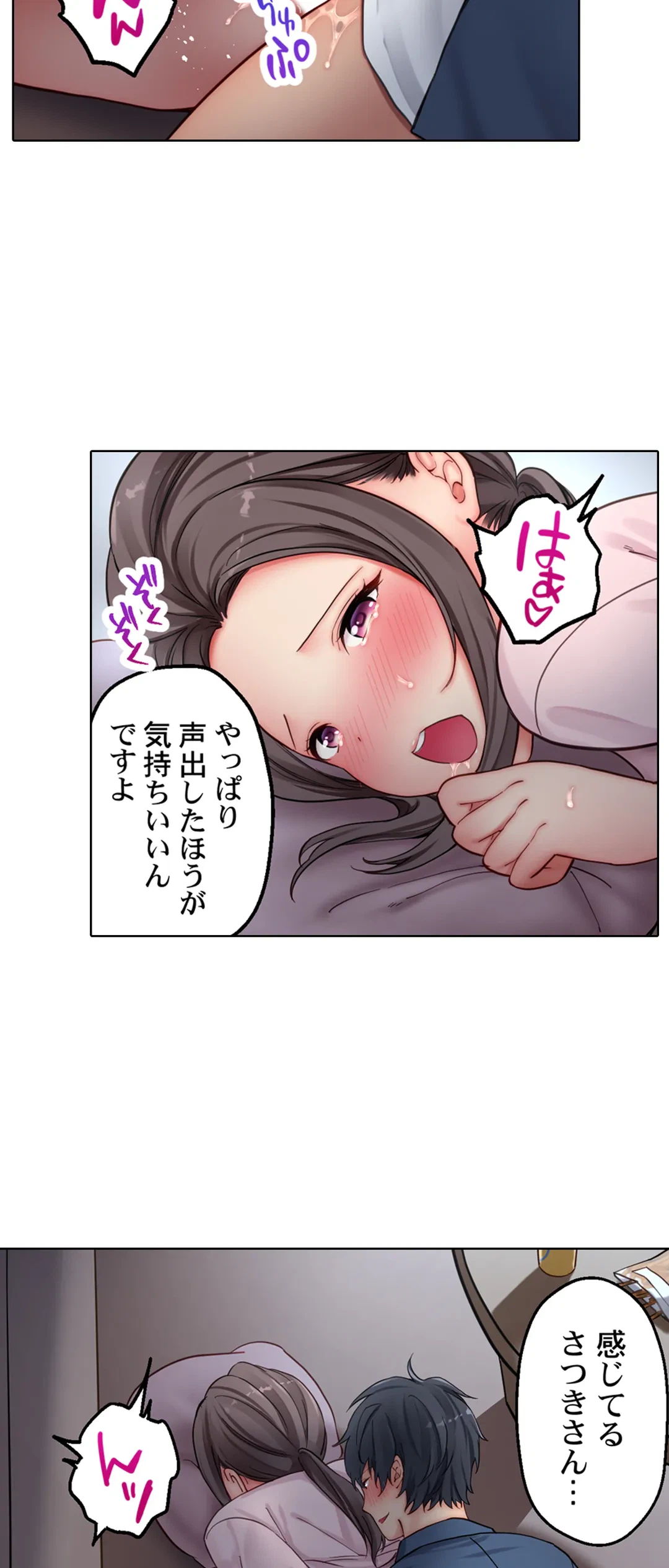 ページ 14 — 第15話