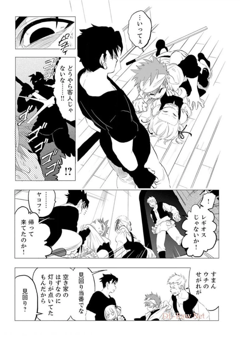 ページ 7 — 第2話