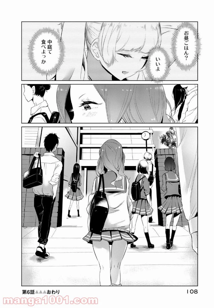 ページ 16 — 第6話