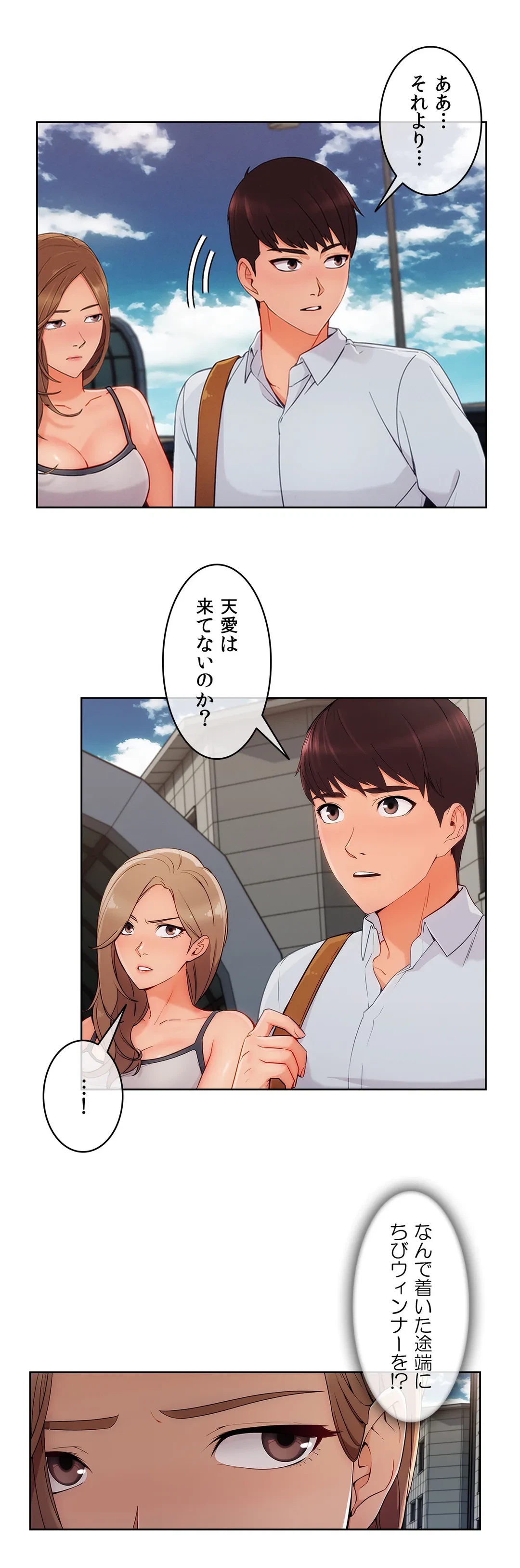 ページ 4 — 第50話