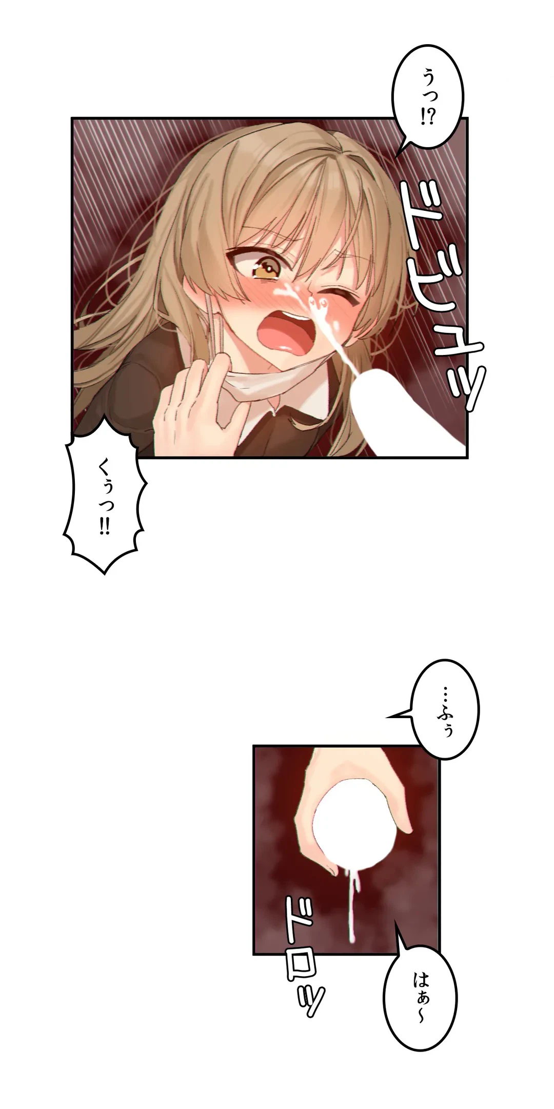 ページ 3 — 第12話
