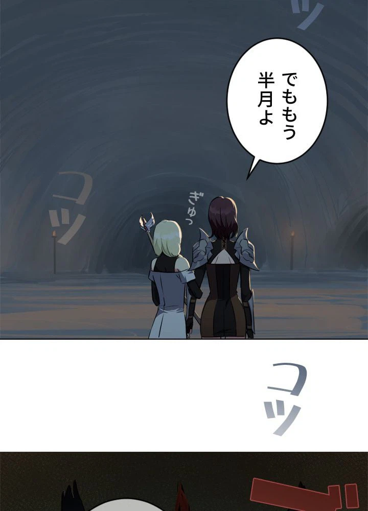ページ 30 — 第4話