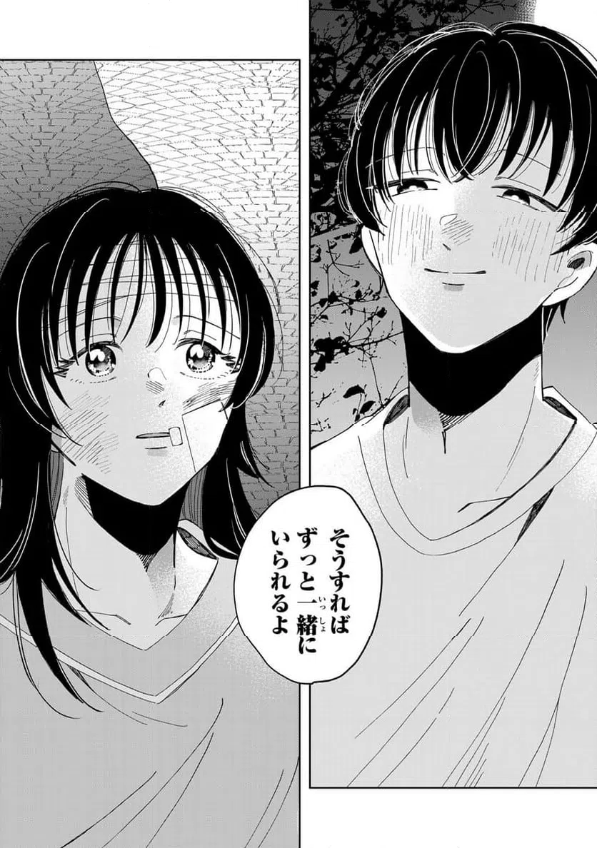 ページ 6 — 第8.3話