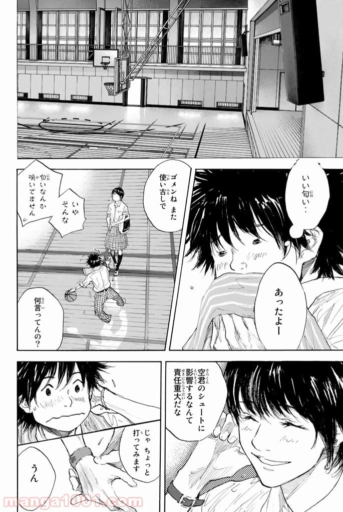 ページ 14 — 第274話