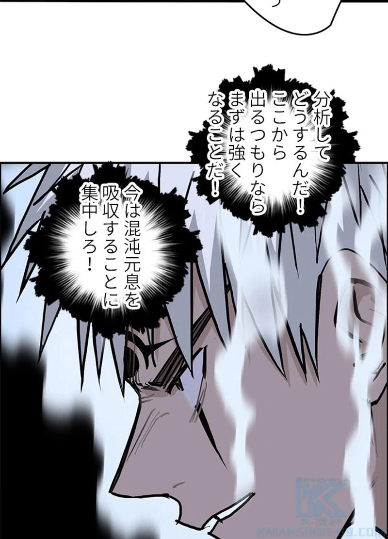 ページ 16 — 第251話