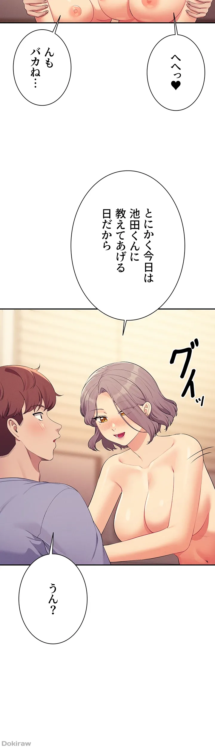 ページ 19 — 第140話