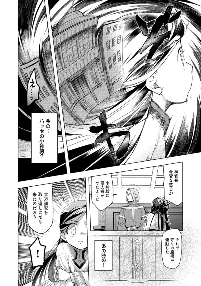 ページ 24 — 第26話