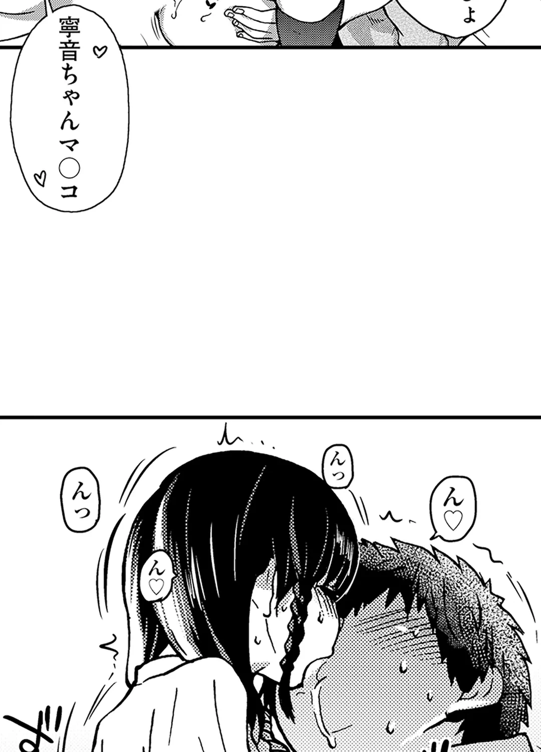 ページ 22 — 第24話
