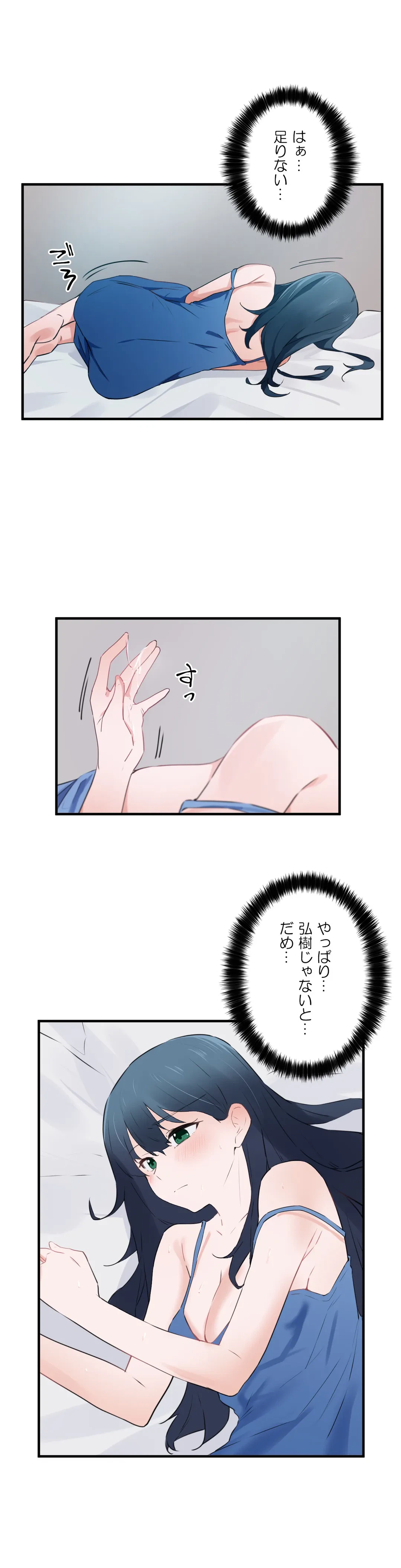 ページ 29 — 第52話