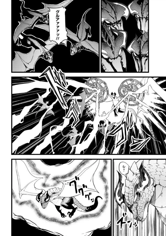 ページ 4 — 第11.1話