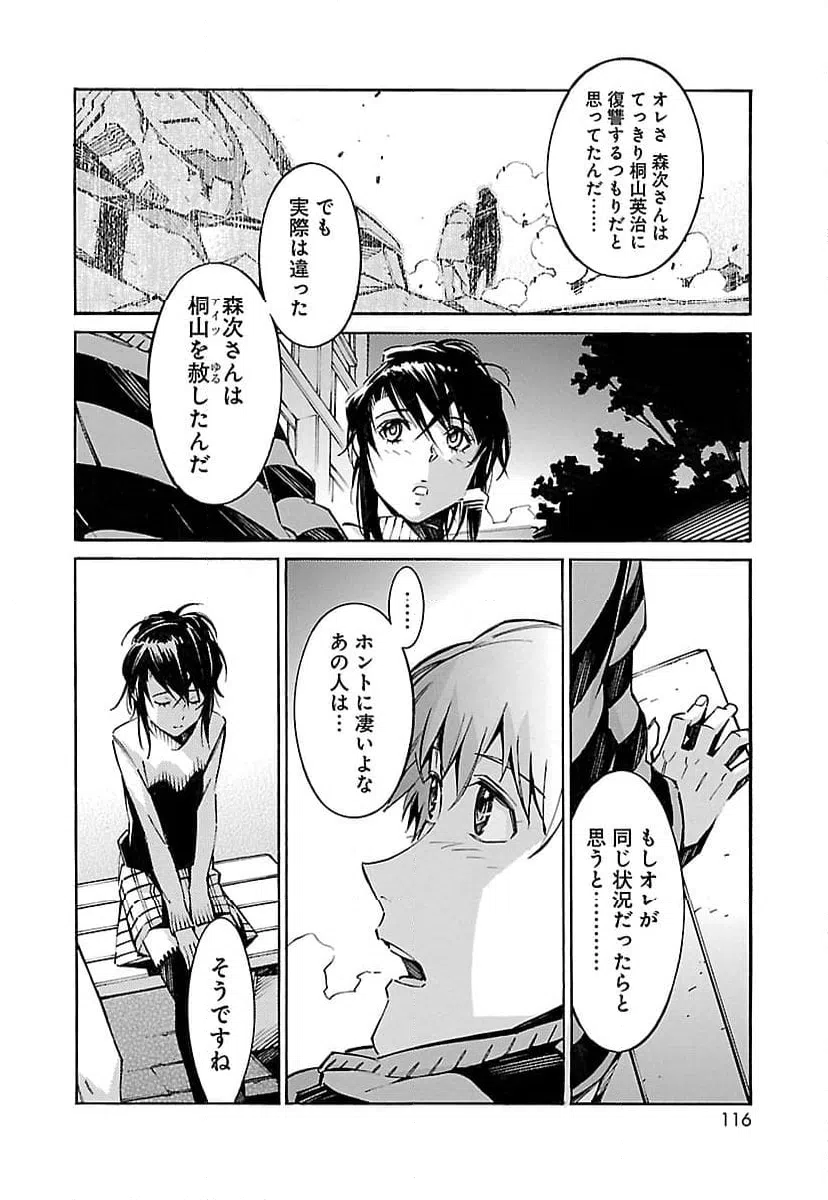 ページ 18 — 第41話