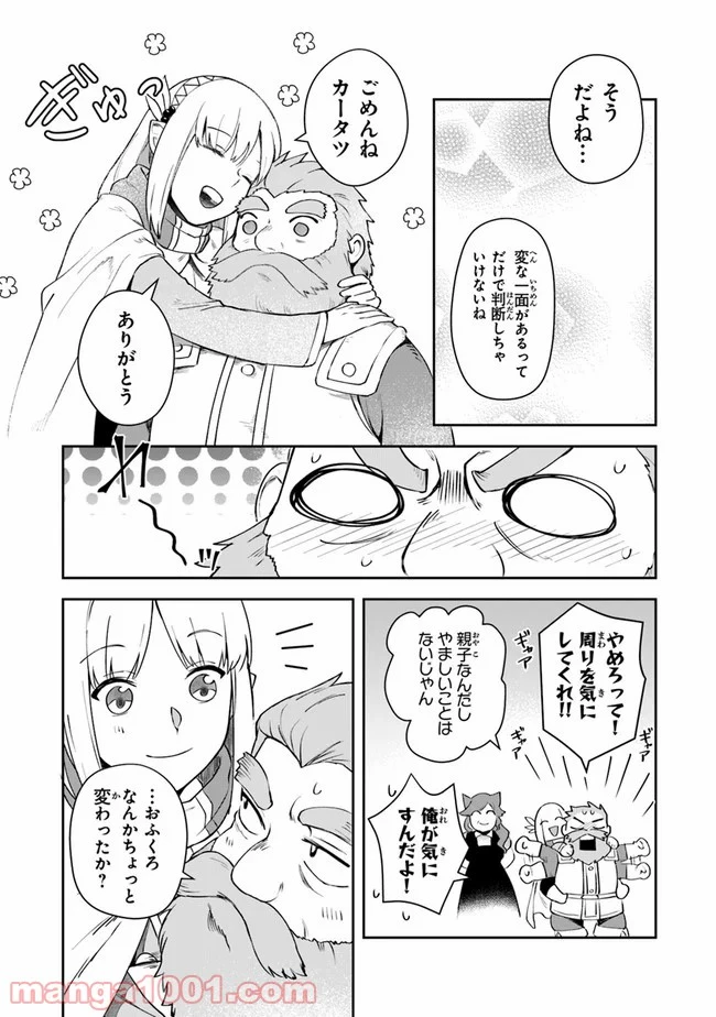 ページ 12 — 第10.2話