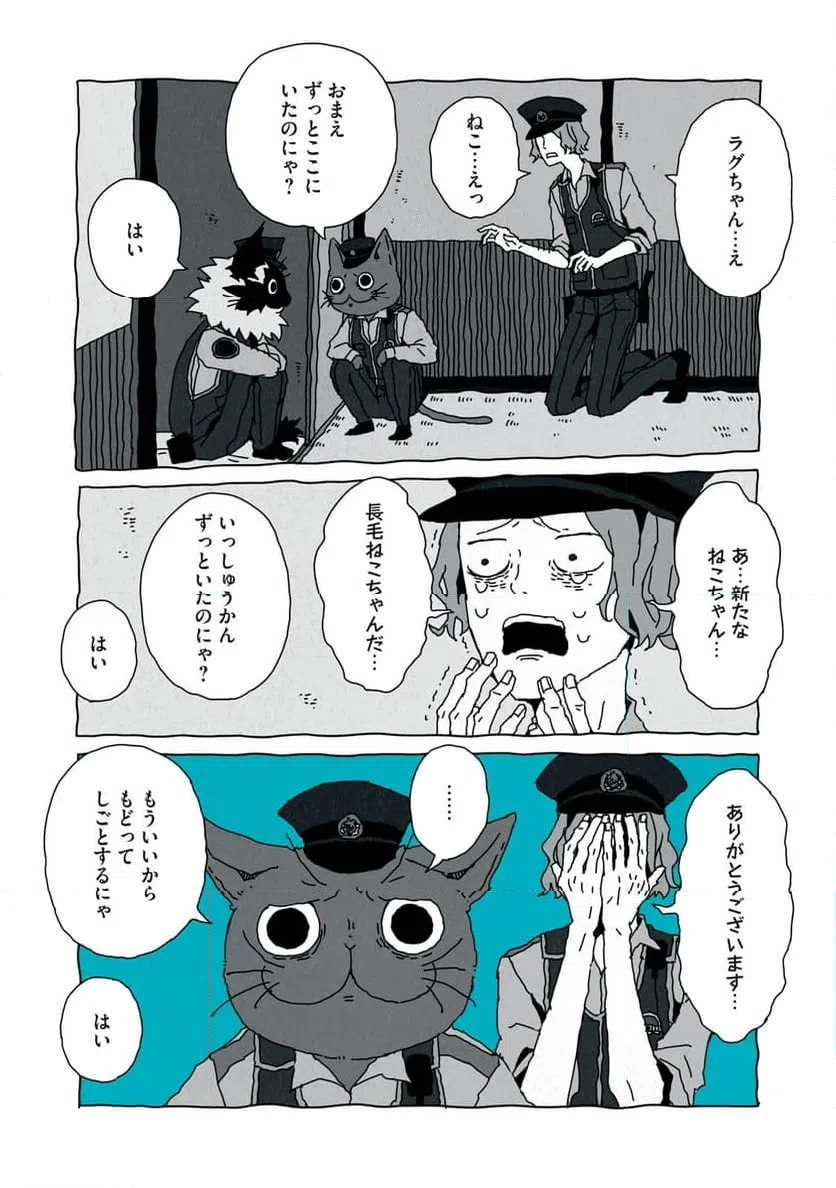 ページ 6 — 第2話