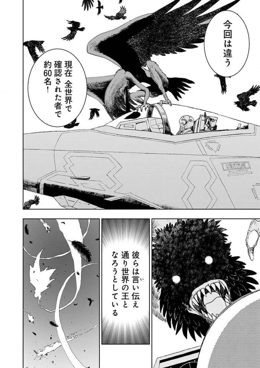 ページ 21 — 第10話