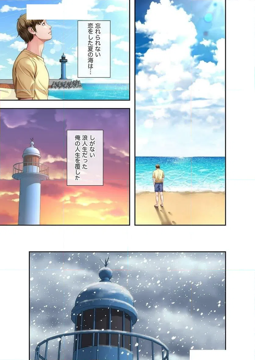 ページ 6 — 第4話