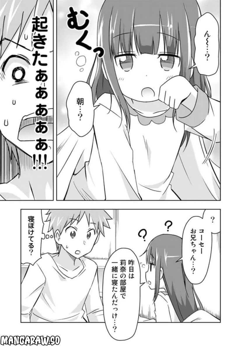 ページ 5 — 第22話