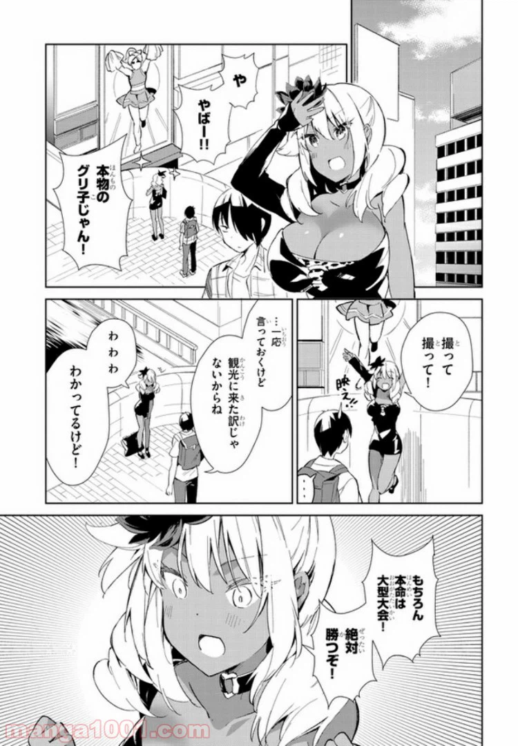 ページ 7 — 第14話