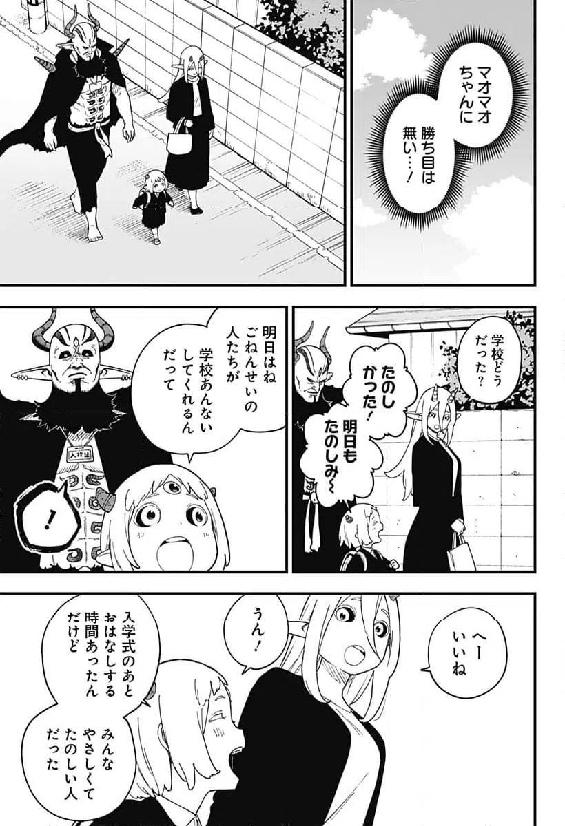 ページ 9 — 第241話