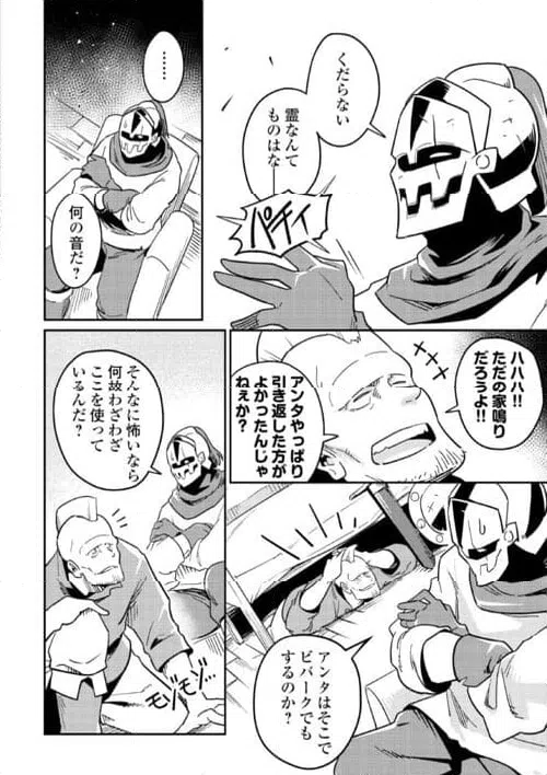 ページ 10 — 第9話