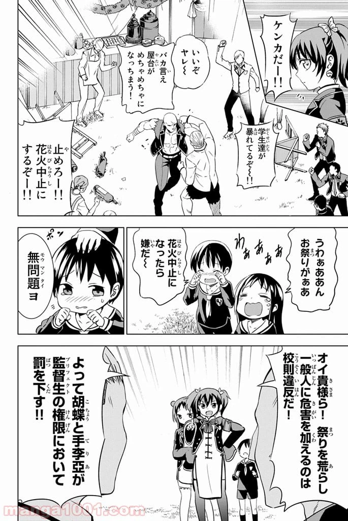 ページ 24 — 第13話