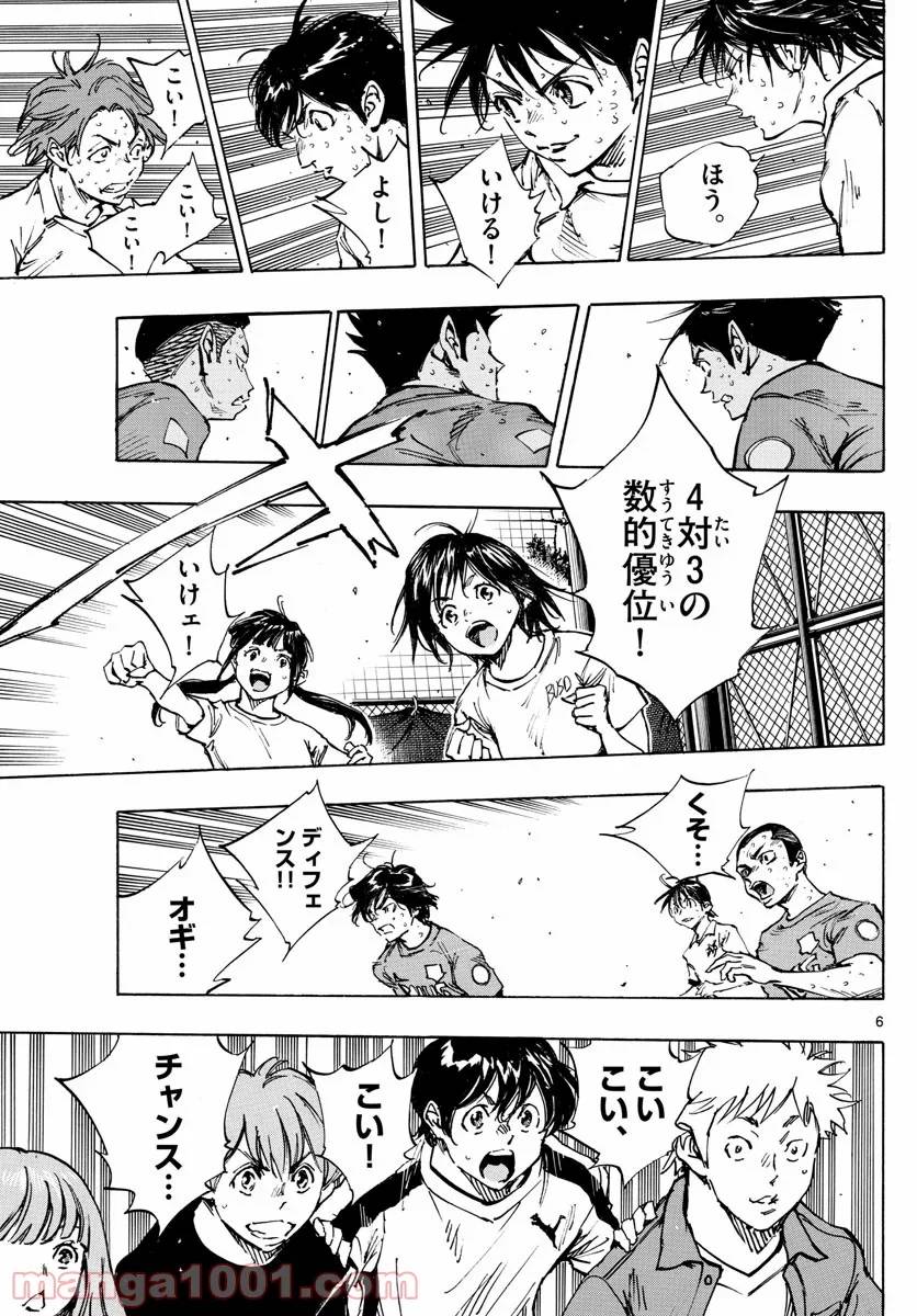 ページ 6 — 第355話
