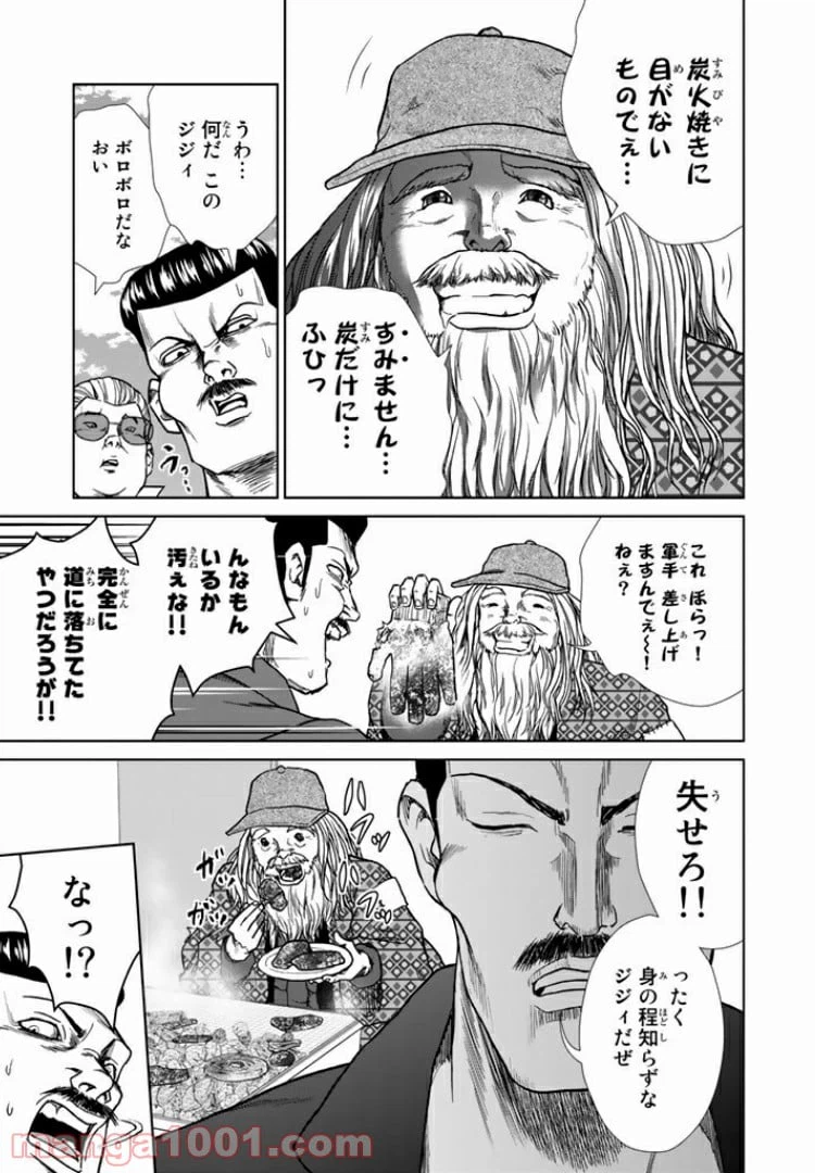 ページ 3 — 第11話