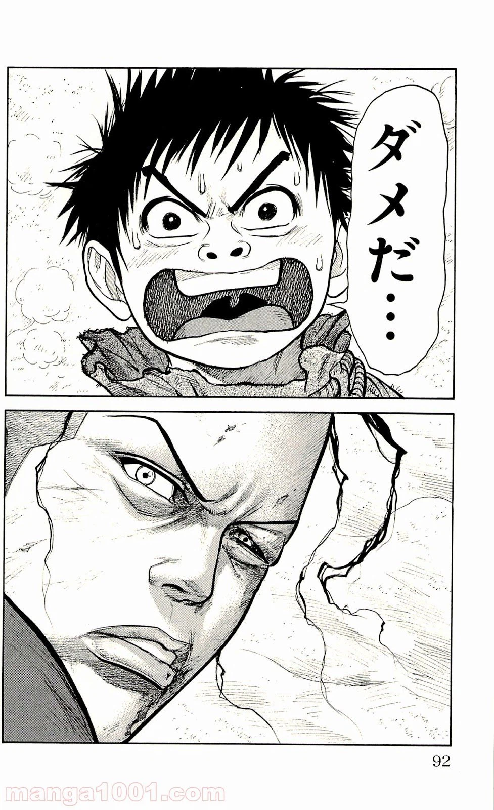 ページ 18 — 第47話