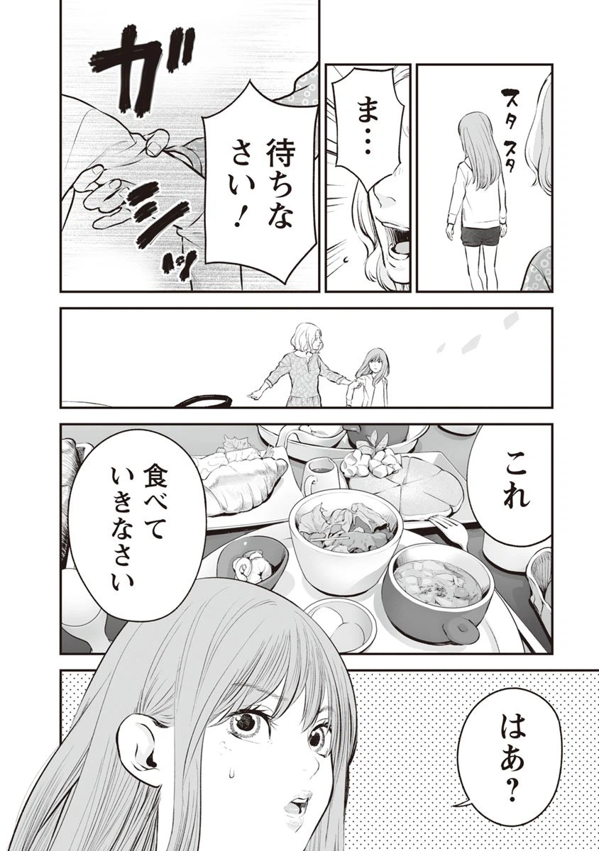 ページ 24 — 第13話