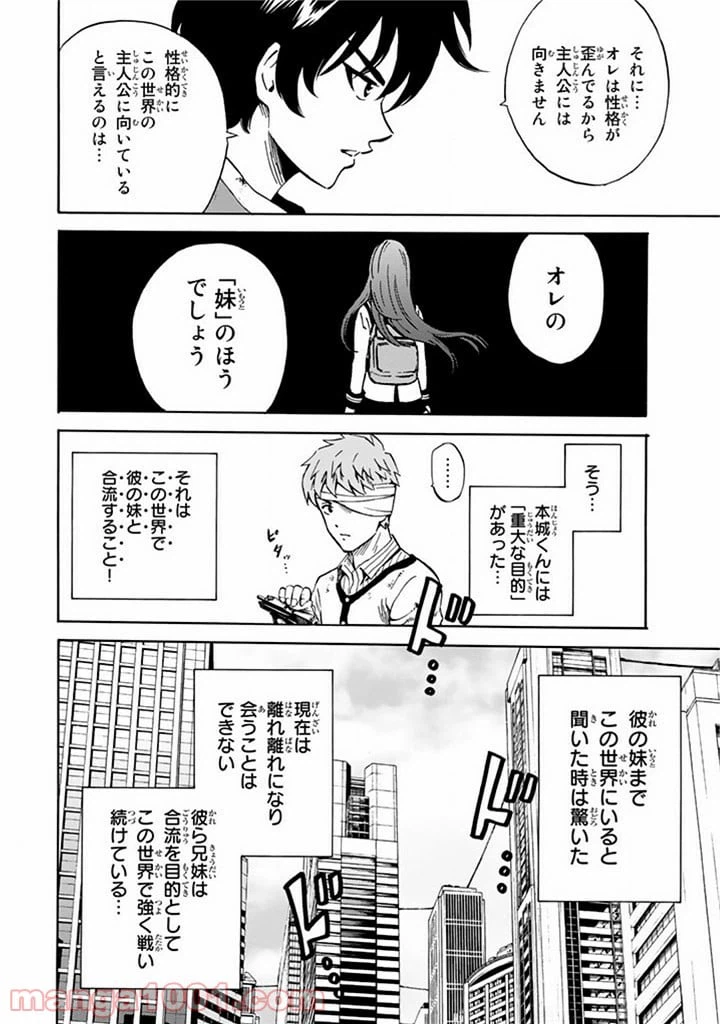 ページ 27 — 第59話