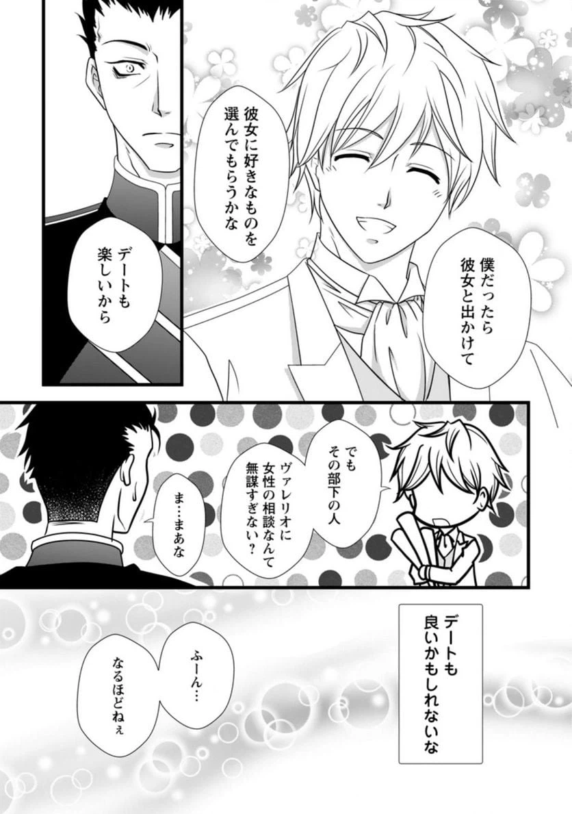 ページ 3 — 第3.1話