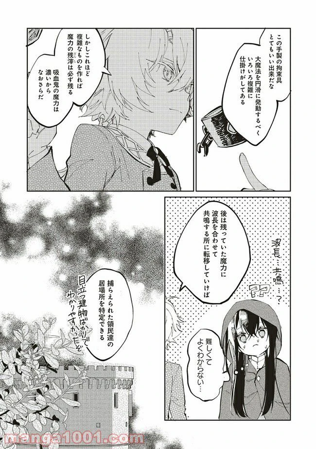 ページ 6 — 第6.3話
