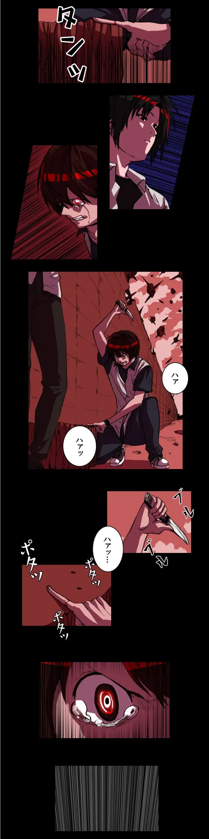 ページ 5 — 第2話