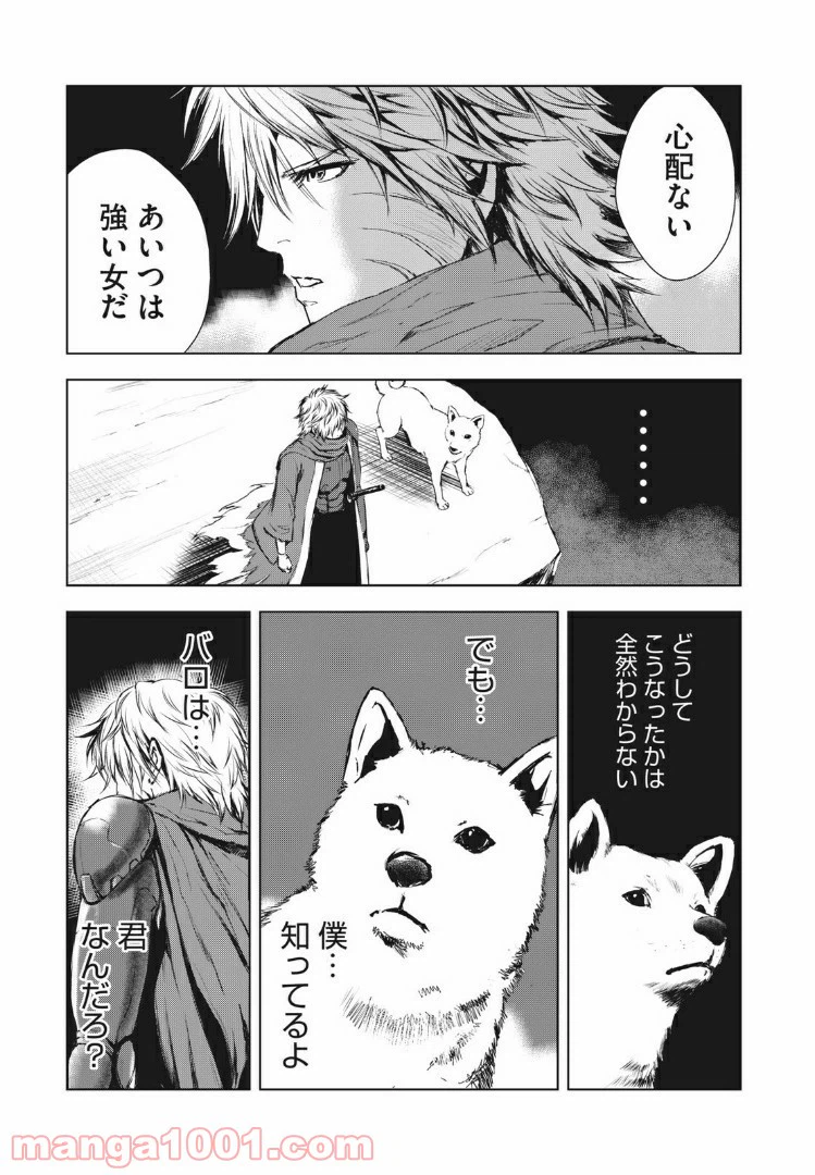 ページ 23 — 第29話