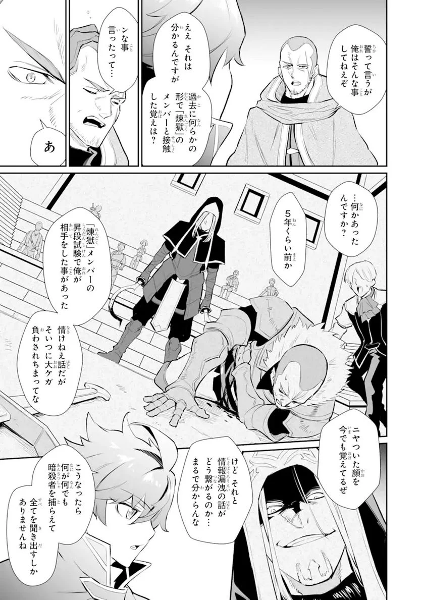 ページ 12 — 第19.2話