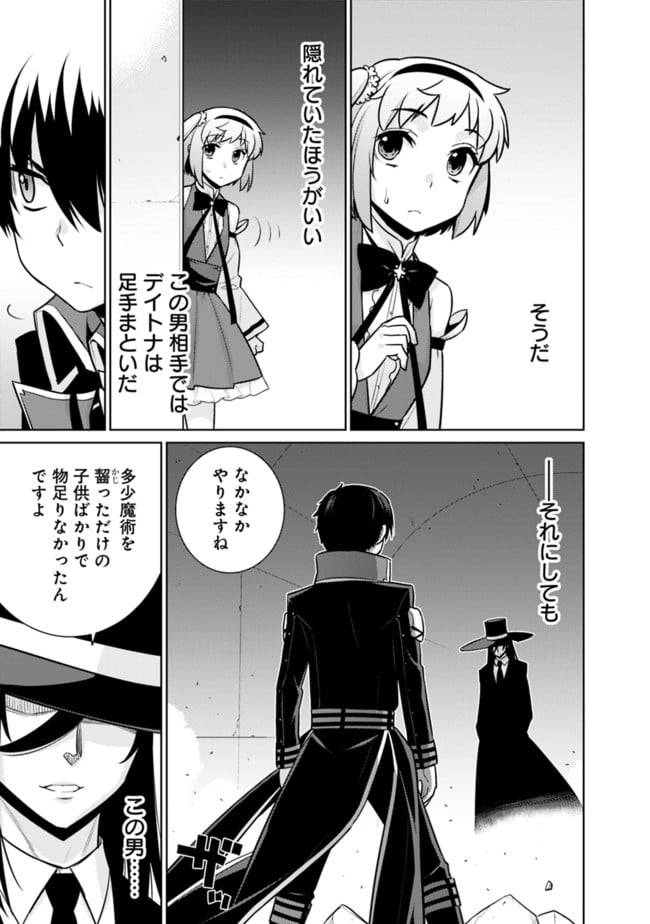 ページ 3 — 第24話