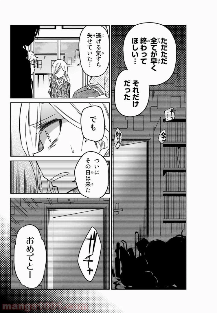 ページ 6 — 第51話