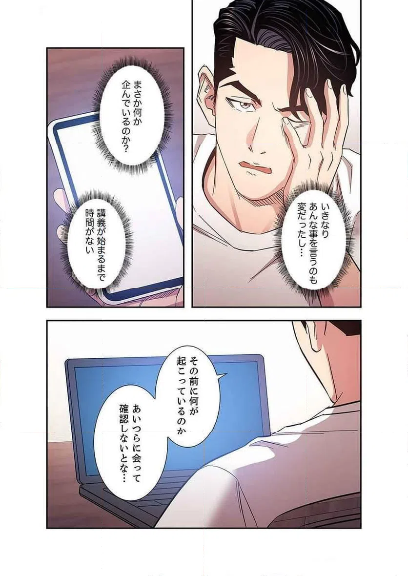 ページ 29 — 第29話