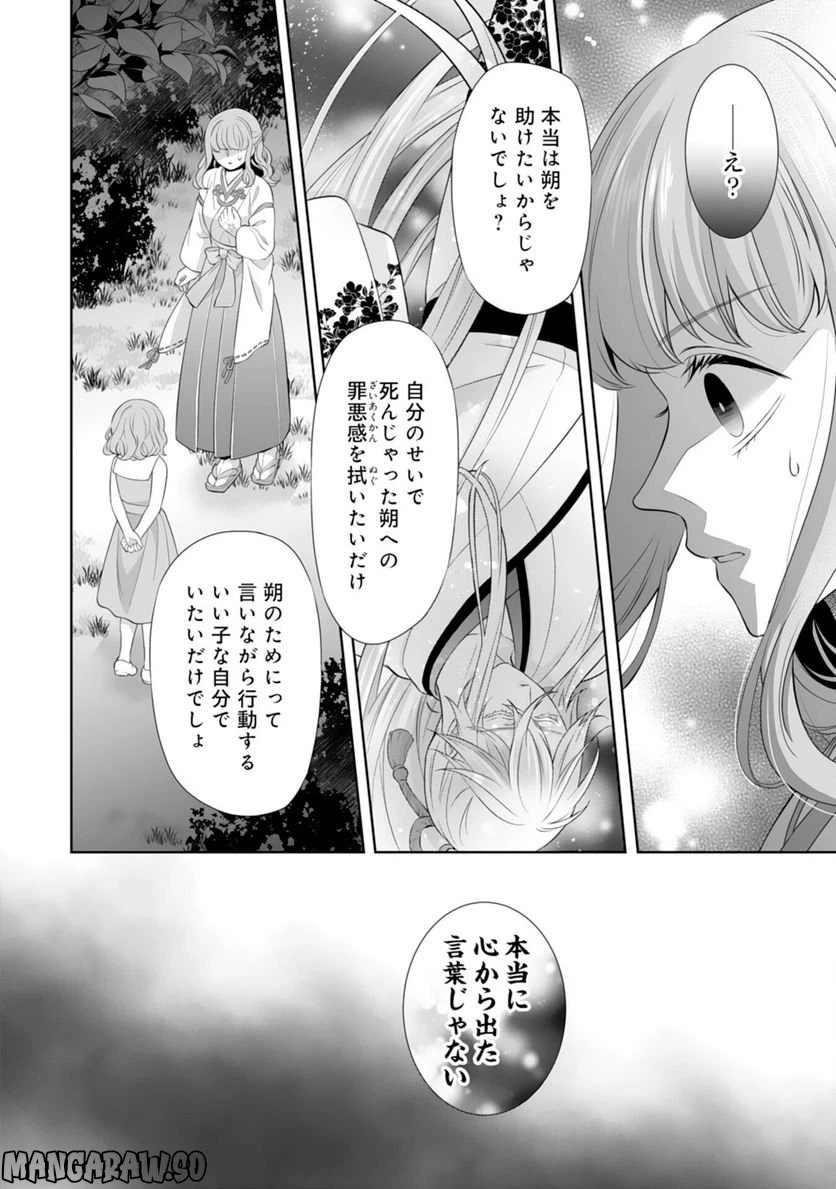 ページ 18 — 第15話