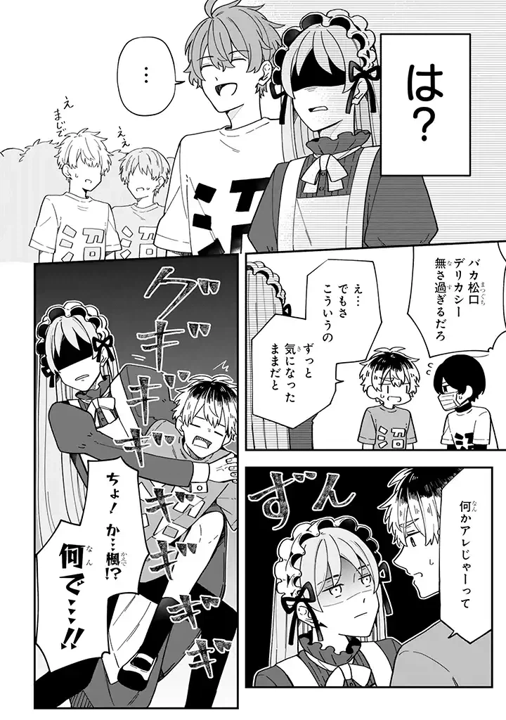 ページ 4 — 第22.3話