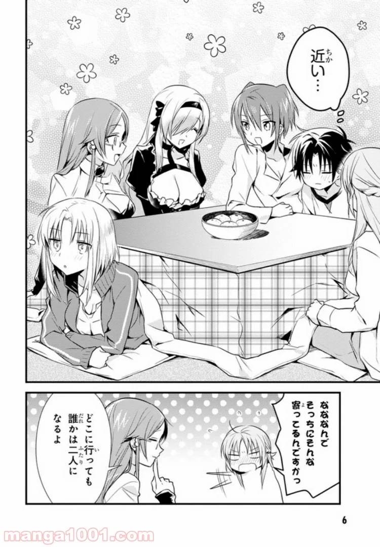 ページ 5 — 第16話
