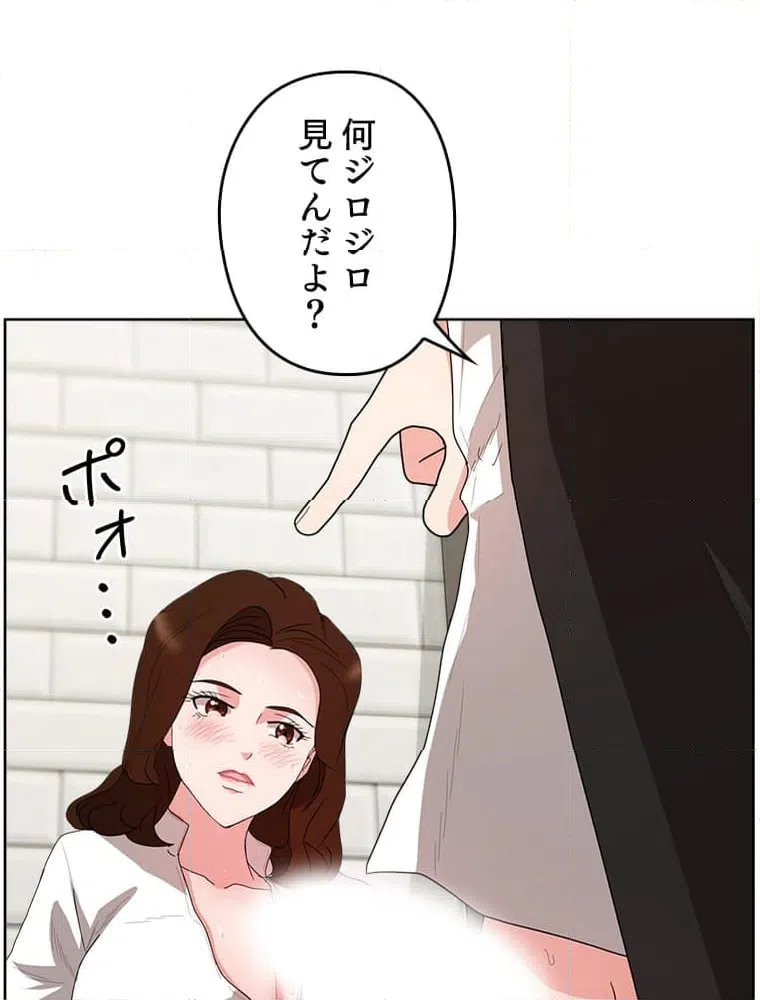 ページ 25 — 第3話
